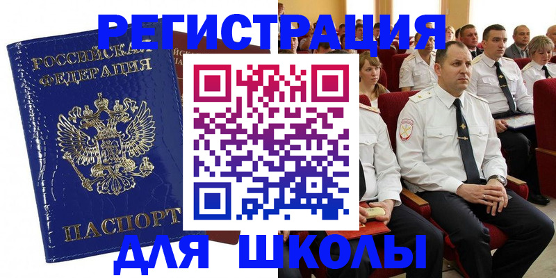 купить прописку в Улан-Удэ