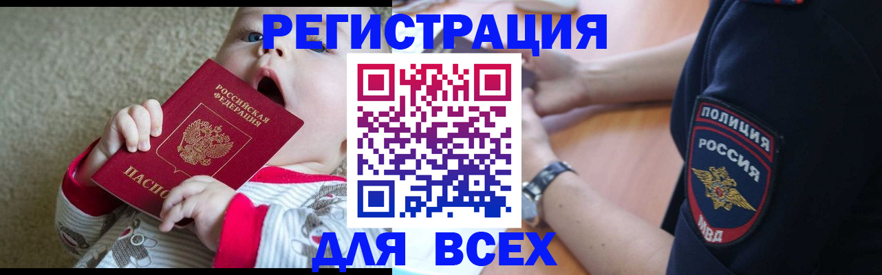 миграционный учет в Улан-Удэ