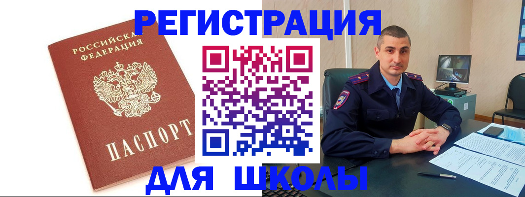 прописка для кредита в Улан-Удэ