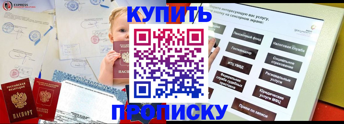 миграционный учет в Улан-Удэ