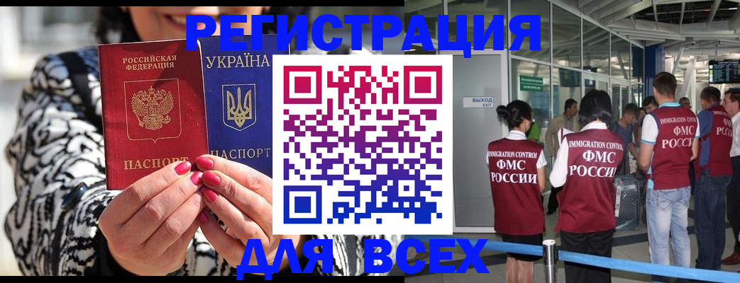 миграционный учет в Улан-Удэ